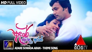Adare Mathake Thiya (ආදරේ මතකේ තියා) | Adare Suwada Aran Drama Theme Song | Kasun & Meena