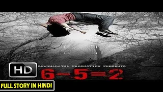 6 5=2 (2013) Movie Explained in hindi