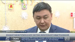 Система ОСМС: до 1 апреля все казахстанцы должны определить свой статус