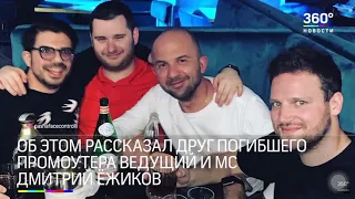 GrekovTV - #Умер #Павел #Пичугин #известный #Фейсконтрольщик из#Москвы