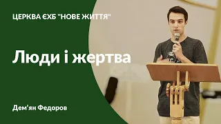 Богослужіння 3.09.2023 - Церква "Нове Життя" м.Дубно