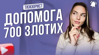 Допомога українським біженцям в Польші / @YourLawyerGirl