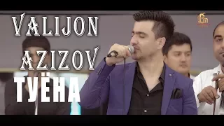 Валичон Азизов - Туёна 2017 Нав | Valijon Azizov - Tuyona 2017