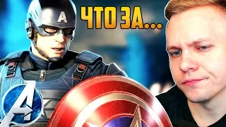 Трейлер Мстители Marvel: День Мстителей на E3 2019 ► РЕАКЦИЯ от Стэна ► Avengers Marvel A-Day