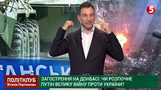 🔥 Портников вщент розніс адептів "какая разніца" і "пєрєстать стрєлять"! Несподівана заява в етері