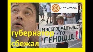 Бегство Воробьева от противников МСЗ