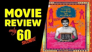 Mansukh Chaturvedi ki Atmakatha -  movie review