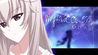 「Amv-mix」А я мучаюсь от боли со своей любовью