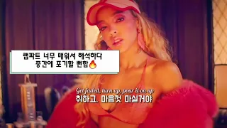 노래가 달달한데 너무 매워요🥵_𝗧𝗶𝗻𝗮𝘀𝗵𝗲 - 𝟮 𝗢𝗻