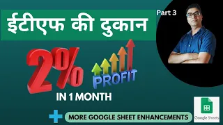 2% profit in 1 month in the ETF shop | FAQs | Video# 3