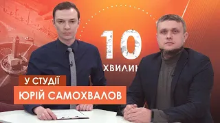 "10 хвилин" Кібербезпека і інформаційна гігієна