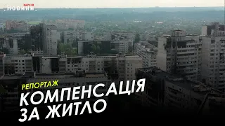 Компенсації за зруйноване житло: процес запущено - Денис Шмигаль