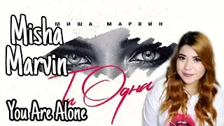 Fresh Out Monday / Reacting To Misha Marvin You Are Alone / Миша Марвин - Ты одна