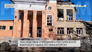 Удар РФ по Краматорску: оккупанты атаковали школу