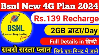 bsnl 139 plan details 2024 | bsnl validity recharge plan | bsnl new plan update 2024