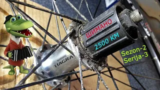 Осмотр втулок Shimano Tiagra ~ 2500 км проБега.