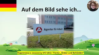 Auf dem Bild sehe ich... Ämter und Behörden