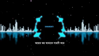 Shikarokti By Arbovirus | Album 64m 53s | Official lyrical Video