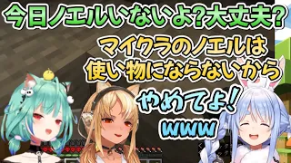 不知火フレアの辛辣過ぎる発言に驚愕し慌ててフォローする兎田ぺこら【ホロライブ／ホロライブ切り抜き】