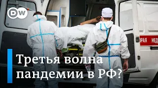 Третья волна пандемии: ждет ли Россию индийский сценарий?