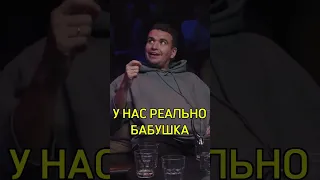 Как шокируют бабушки