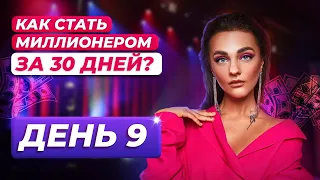 ДЕНЕЖНОЕ МЫШЛЕНИЕ | Как получить все, что хочешь | РАЗБОРЫ Александры Беляковой #денежноемышление