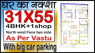 31'-0" X 55'-0'' House plan with car parking || 30x55 house map 4bhk with shop