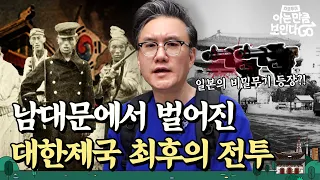 [ENG] 남의 대문이 되어버린 남대문 | 차클투어 EP.16