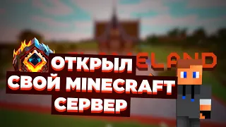 🤩 я ОТКРЫЛ СВОЙ Minecraft Сервер? | FlameLand - ГРИФЕРСКИЙ СЕРВЕР