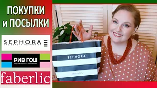 💥ПОКУПКИ КОСМЕТИКИ: SEPHORA  РИВ ГОШ  Faberlic 🔺ЧУЖАЯ ОТВЕТСТВЕННОСТЬ. Поговорим... [JANNA FET]