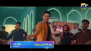 Parde Mein Rehne Do | Song Promo | Hania Aamir | Ali Rehman | Sunday at 10:00 PM only on Har Pal Geo