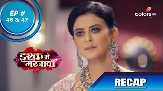 Ishq Mein Marjawan S2 | इश्क़ में मरजावाँ | Episode 46 & 47 | Recap