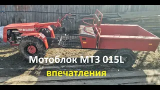 Первый опыт с мотоблоком мтз 015L Пахота, права, копка.