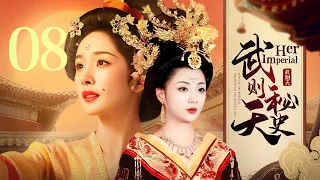 Multisub【武则天秘史💥Her Imperial】精华版 08 | 乱世女皇的诞生👑声色权谋、步步为营，甘露殿美人为逆袭不惜出卖灵魂！ | #殷桃 #楊冪 #鐘欣潼 #劉曉慶