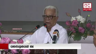 There is no good governance now - Dr. AT Ariyaratne