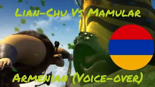 Dragon Hunters | Lian-Chu Vs Mamular - Armenian 🇦🇲 (Voice-Over)