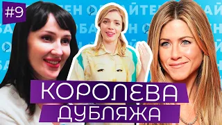 Сексуальный голос ГОЛЛИВУДСКИХ АКТРИС - КТО озвучивает КИНО в Украине - АКТЕР ДУБЛЯЖА | АРБАЙТЕН