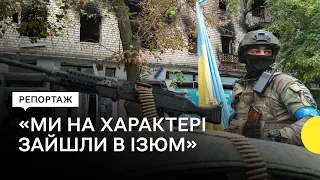 Репортаж зі звільненого Ізюма: військові про деокупацію та втечу росіян