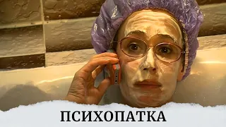 СМОТРИТЕ И НАСЛАЖДАЙТЕСЬ! ПРЕВОСХОДНАЯ ИСТОРИЯ И РОЛЬ ДМИТРИЕВОЙ Психопатка.