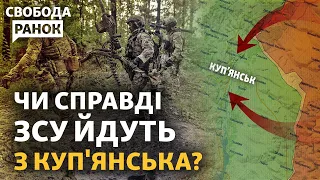 Вибух дрона в Підмосков'ї. Як ЗСУ звільняють Роботине. Що відбувається біля Куп'янська|Cвобода.Ранок