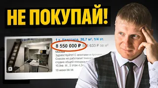 Какую квартиру можно купить за 10 млн в Москве? Так выглядит ДНО рынка...