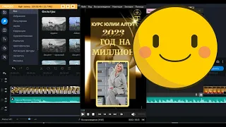 Как в Мовави сделать вертикальное видео!