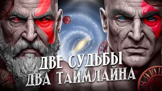 Куда делся 2-ой Кратос? Тайна клинков хаоса! Все САМЫЕ интересные ТАЙНЫ + Ваши теории!