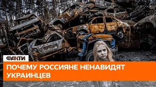 🔺 Российский зомбозритель рукоплещет геноциду в Украине: как зарождалась НЕНАВИСТЬ в РФ