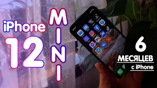 Полгода с iPhone 12 mini! Опыт использования айфон 12 мини!