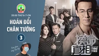 [LIVE] Hoán Đổi Chân Tướng tập 3 | Đàm Tuấn Ngạn, Đặng Bội Nghi, Tưởng Gia Mân | TVB 2021