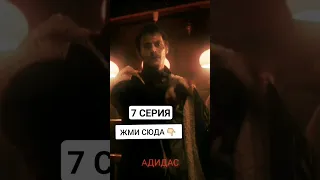 слово пацана 7 серия смотреть #слово_пацана #словопацана