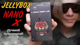 JELLYBOX NANO X | Это точно бюджетный под?? | (Обзор, плюсы и минусы)