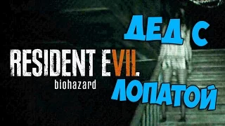 РЕАКЦИЯ ЛЕТСПЛЕЙЩИКОВ НА ОТРЕЗАНИЕ НОГИ ИЗ RESIDENT EVIL 7