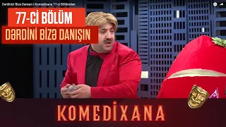 Dərdinizi Bizə Danışın |   Komedixana 77-ci Bölümdən